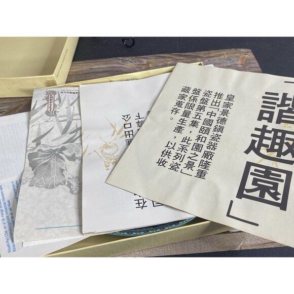 GARDENS OF HARMONIOUS PLEASURE SCENES SUMMER PALACE LIMITED EDITION VTG 1989 - Picture 7 of 11